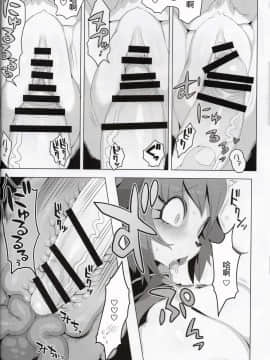 [肉包汉化组] (C88) [電気式 (リコセ)] 熊猫さん家宿泊譚_17