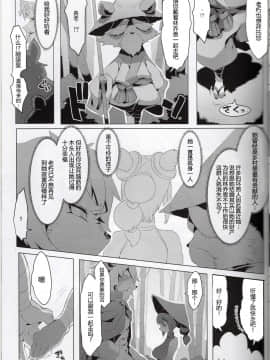 [肉包汉化组] (C88) [電気式 (リコセ)] 熊猫さん家宿泊譚_24