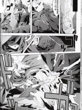 [肉包汉化组] (C88) [電気式 (リコセ)] 熊猫さん家宿泊譚_25