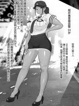 [不可视汉化] [ダンシングボイ～ン (人風メーン)] 僕のヒーロー、マゾイキ肉便器堕ち_02
