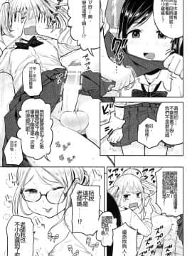[沒有漢化] (ふたけっと10) [何かのあたま! (ぴかお)] ふた女学園精理当番 | 扶她女學園性理值日_05