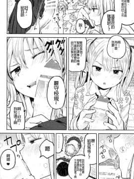 [沒有漢化] (ふたけっと10) [何かのあたま! (ぴかお)] ふた女学園精理当番 | 扶她女學園性理值日_06