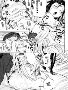 [沒有漢化] (ふたけっと10) [何かのあたま! (ぴかお)] ふた女学園精理当番 | 扶她女學園性理值日_07