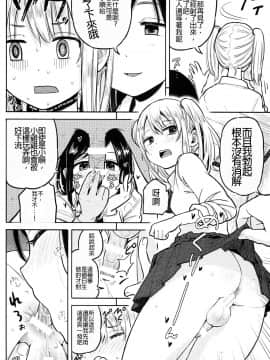 [沒有漢化] (ふたけっと10) [何かのあたま! (ぴかお)] ふた女学園精理当番 | 扶她女學園性理值日_10