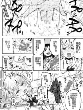[沒有漢化] (ふたけっと10) [何かのあたま! (ぴかお)] ふた女学園精理当番 | 扶她女學園性理值日_12