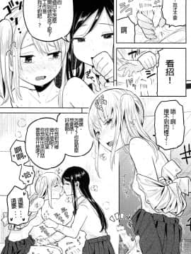 [沒有漢化] (ふたけっと10) [何かのあたま! (ぴかお)] ふた女学園精理当番 | 扶她女學園性理值日_17