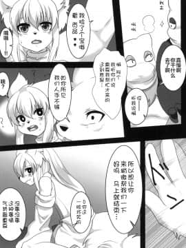 [悬赏大厅x新桥月白日语社汉化] [キムチ亭 (瑠璃燕)] モブアソビ [DL版]_08