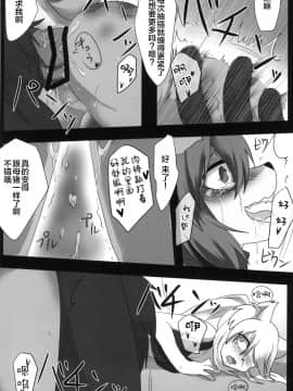 [悬赏大厅x新桥月白日语社汉化] [キムチ亭 (瑠璃燕)] モブアソビ [DL版]_18