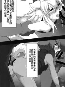 [悬赏大厅x新桥月白日语社汉化] [キムチ亭 (瑠璃燕)] モブアソビ [DL版]_24