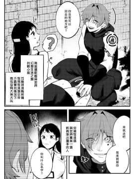 [莉赛特汉化组] [さきっちょだけ! (堀田阿伴)] 異世界トリップ先で助けてくれたのは、 人殺しの少年でした。 少年暗殺者(?)×不憫おねえさんの異世界流されセックス | 穿越异世界之后救了我的人是个少年杀人犯，少年暗杀者（？）×倒霉催的姐姐顺水推舟在异世界做起了爱_04
