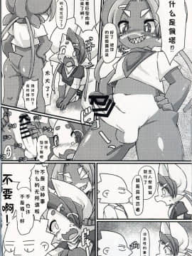 [虾皮汉化组] (新春けもケット6) [Gum ☆ Gummy (よろず)] HIGHLIGHT_09