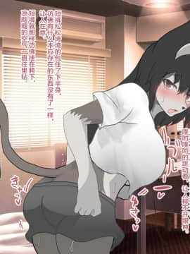 [肉包汉化组] [ウサウサギウサ (ねおしの)] 同族堕ちTransfur_013