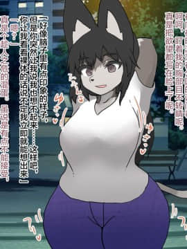 [肉包汉化组] [ウサウサギウサ (ねおしの)] 同族堕ちTransfur_031