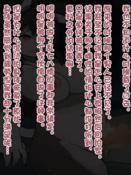 [肉包汉化组] [ウサウサギウサ (ねおしの)] 同族堕ちTransfur_042