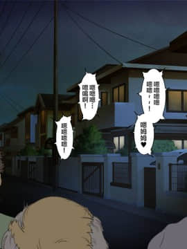 [新桥月白日语社汉化] [JUNKセンター亀横ビル] お義母さん美津子 命を賭けた裸の老人蘇生介護妻_51