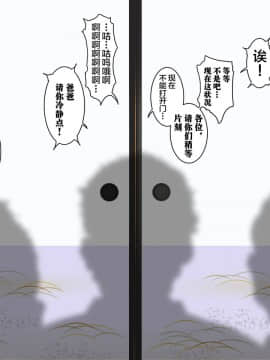 [新桥月白日语社汉化] [JUNKセンター亀横ビル] お義母さん美津子 命を賭けた裸の老人蘇生介護妻_53