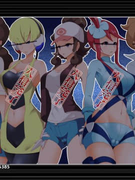 [不可视汉化] [シロイクロイ (ひぷの寿司)] ズンドコ洗脳・〇ッシュ編 (ポケットモンスター)