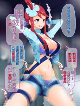 [不可视汉化] [シロイクロイ (ひぷの寿司)] ズンドコ洗脳・〇ッシュ編 (ポケットモンスター)_76224957_p31_