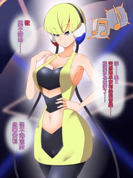 [不可视汉化] [シロイクロイ (ひぷの寿司)] ズンドコ洗脳・〇ッシュ編 (ポケットモンスター)_76224957_p36_