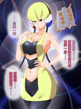 [不可视汉化] [シロイクロイ (ひぷの寿司)] ズンドコ洗脳・〇ッシュ編 (ポケットモンスター)_76224957_p37_