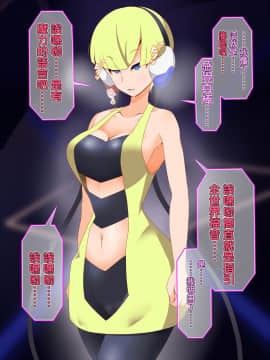[不可视汉化] [シロイクロイ (ひぷの寿司)] ズンドコ洗脳・〇ッシュ編 (ポケットモンスター)_76224957_p39_