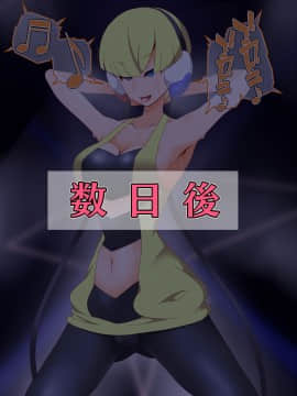 [不可视汉化] [シロイクロイ (ひぷの寿司)] ズンドコ洗脳・〇ッシュ編 (ポケットモンスター)_76224957_p42_