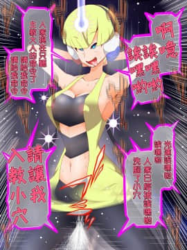 [不可视汉化] [シロイクロイ (ひぷの寿司)] ズンドコ洗脳・〇ッシュ編 (ポケットモンスター)_76224957_p52_