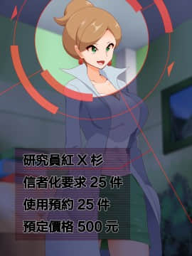 [不可视汉化] [シロイクロイ (ひぷの寿司)] ズンドコ洗脳・〇ッシュ編 (ポケットモンスター)_76224957_p55_