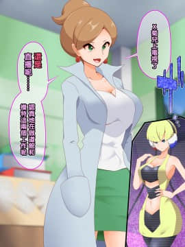[不可视汉化] [シロイクロイ (ひぷの寿司)] ズンドコ洗脳・〇ッシュ編 (ポケットモンスター)_76224957_p56_