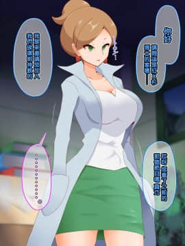 [不可视汉化] [シロイクロイ (ひぷの寿司)] ズンドコ洗脳・〇ッシュ編 (ポケットモンスター)_76224957_p59_
