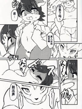 [虾皮汉化组] (C97) [Gum ☆ Gummy (pepo)] HOT STEP CUMMING β版 | 跃步高潮_04