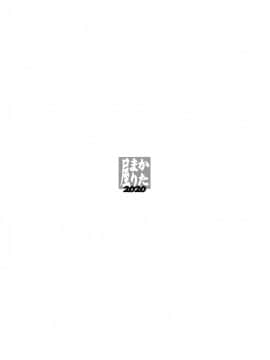 [靴下汉化组] (ふたけっと16.5) [かたまり屋 (しなま)] 白い血の渇き (マギアレコード 魔法少女まどか☆マギカ外伝)_16