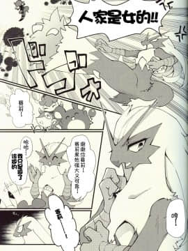 [虾皮汉化组] (C96) [さんぐりあ (ざくろ)] ボクだけの、おひめさま | 只属于我的公主 (ポケットモンスター)_04