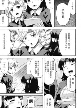 [爱弹幕汉化组] (C96) [てんらけ茶屋 (あーる。)] 千代田綴り (艦隊これくしょん -艦これ-)_04