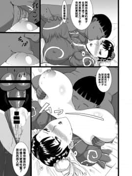 [黑条汉化] [御姉狂 (ML)] 春姦 (ストリートファイター) [DL版]_14