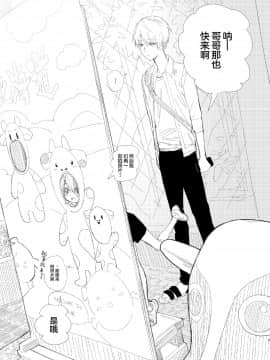 [打嗝汉化组] (C96) [HR (本領はなる)] 兄妹、旅行する。_04