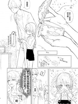[打嗝汉化组] (C96) [HR (本領はなる)] 兄妹、旅行する。_05