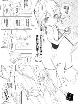 [打嗝汉化组] (C96) [HR (本領はなる)] 兄妹、旅行する。_06