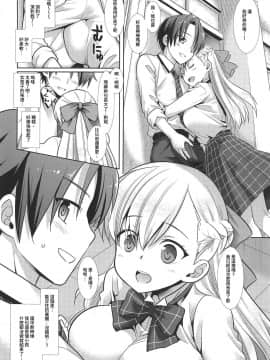 [禁漫漢化組] (サンクリ2019 Spring) [ナギヤマスギ (那岐山)] 発情の実 マナ1 | 發情果實瑪娜 1 (モンスターストライク)_05