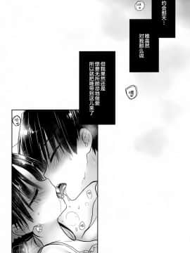 [绅士仓库汉化] (C90) [アクアドロップ (三上ミカ)] おでかけせっくす 番外編_04