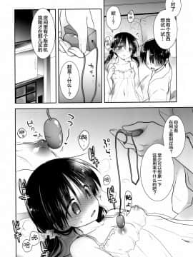 [绅士仓库汉化] (C90) [アクアドロップ (三上ミカ)] おでかけせっくす 番外編_05