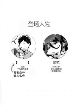 [肉包汉化组] (けもケット8) [メス尻ンダー (ゆうま)] オレはメスケモと×××した。_003
