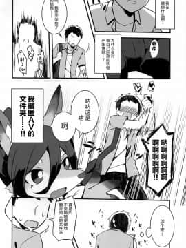[肉包汉化组] (けもケット8) [メス尻ンダー (ゆうま)] オレはメスケモと×××した。_007