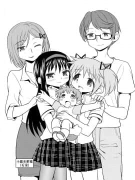 [吼姆喵个人汉化] (もう何も恐くない13) [ネダオレ (あやね)] まとめたの。 (魔法少女まどか☆マギカ)_12