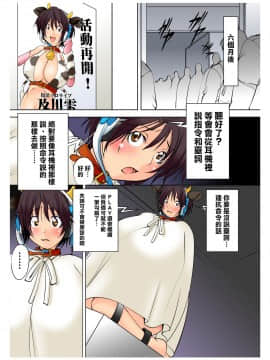 [沒有漢化] [アルゴラグニア (みこしろ本人)] 及川雫×人生破壊ショー (アイドルマスター シンデレラガールズ)_16