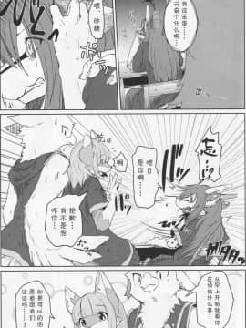 [肉包，黑曜石，虾皮联合汉化] (C94) [ているすぽっと (熟獣LaLa)] おさんぽがえり | 散步回家_IMG_20190430_0010