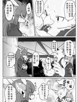 [肉包，黑曜石，虾皮联合汉化] (C94) [ているすぽっと (熟獣LaLa)] おさんぽがえり | 散步回家_IMG_20190430_0012