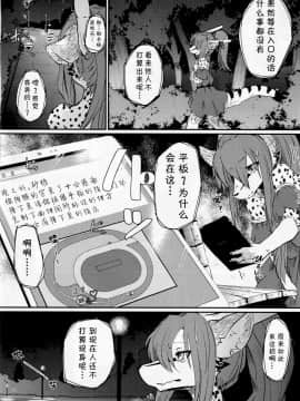 [肉包，黑曜石，虾皮联合汉化] (C94) [ているすぽっと (熟獣LaLa)] おさんぽがえり | 散步回家_IMG_20190430_0015