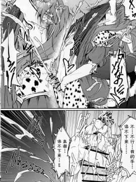 [肉包，黑曜石，虾皮联合汉化] (C94) [ているすぽっと (熟獣LaLa)] おさんぽがえり | 散步回家_IMG_20190430_0025