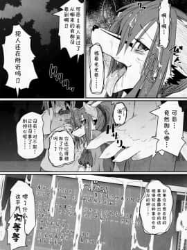 [肉包，黑曜石，虾皮联合汉化] (C94) [ているすぽっと (熟獣LaLa)] おさんぽがえり | 散步回家_IMG_20190430_0033